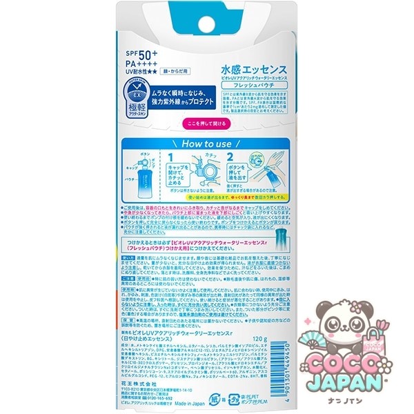 Biore 비오레 UV 아쿠아리치 에센스 신선한 파우치 120g SPF50+ PA++++ [썬크림 얼굴·몸용]