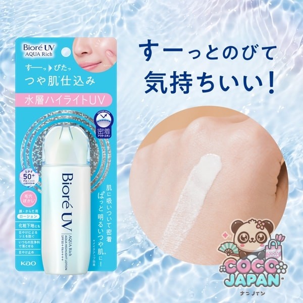 Biore 비오레 UV 아쿠아리치 아쿠아 하이라이트 로션 70ml SPF50+ PA++++ [썬크림 얼굴·몸용]