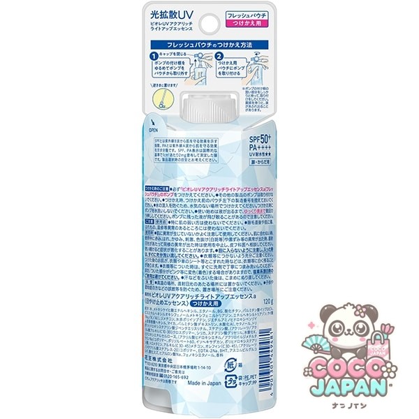 Biore 비오레 UV 아쿠아리치 라이트 업 에센스 신선한 파우치 교체 120g SPF50+ PA++++ [썬크림 얼굴·몸용]