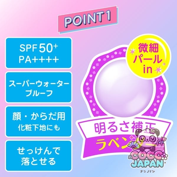 SKIN AQUA 스킨 아쿠아 톤 업 UV 에센스 80g SPF50+/PA++++ 라벤더 칼라 투명감 [썬크림 얼굴·몸용]