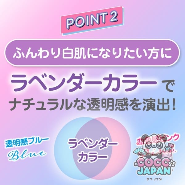 SKIN AQUA 스킨 아쿠아 톤 업 UV 에센스 80g SPF50+/PA++++ 라벤더 칼라 투명감 [썬크림 얼굴·몸용]