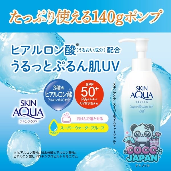 SKIN AQUA 스킨 아쿠아 슈퍼 모이스처 UV 젤 펌프 140g SPF50+/PA+++ + 3종 히알루론산 대용량 전신용 [썬크림 얼굴·몸용]