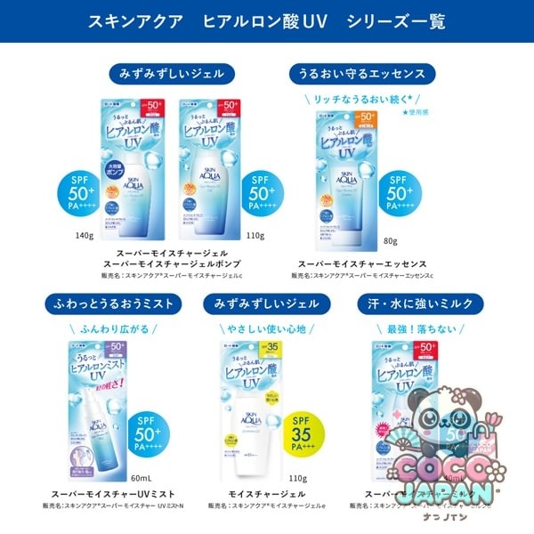 SKIN AQUA 스킨 아쿠아 슈퍼 모이스처 UV 젤 펌프 140g SPF50+/PA+++ + 3종 히알루론산 대용량 전신용 [썬크림 얼굴·몸용]