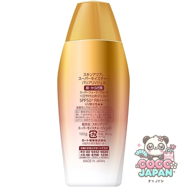 SKIN AQUA 스킨 아쿠아 슈퍼 모이스처 배리어 UV 젤 100g SPF50+/PA++++ 배리어 피트 처방 밀착 UV 미용액 성분 배합 [썬크림 얼굴·몸용]