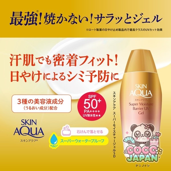 SKIN AQUA 스킨 아쿠아 슈퍼 모이스처 배리어 UV 젤 100g SPF50+/PA++++ 배리어 피트 처방 밀착 UV 미용액 성분 배합 [썬크림 얼굴·몸용]