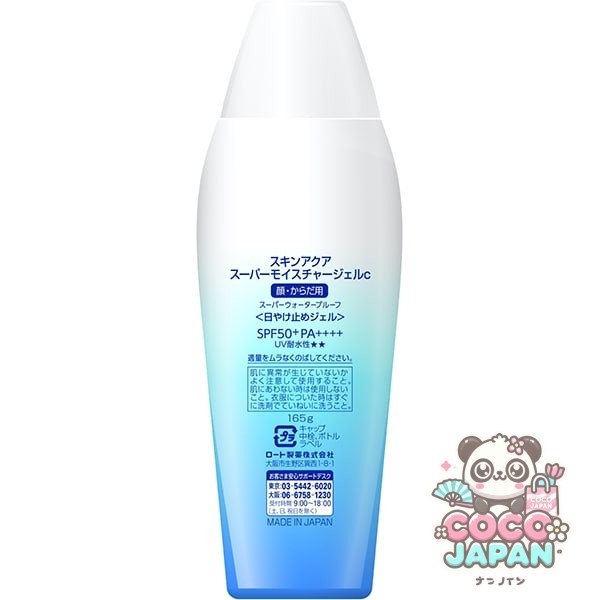 SKIN AQUA 스킨 아쿠아 슈퍼 모이스처 UV 젤 대용량 165g SPF50+/PA+++ + 3종 히알루론산 슈퍼 워터 프루프 전신용 [썬크림 얼굴·몸용]