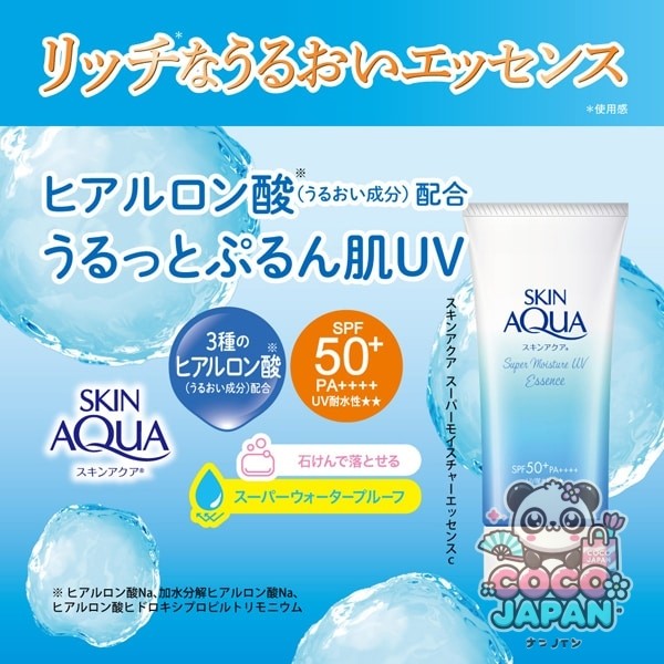 SKIN AQUA 스킨 아쿠아 슈퍼 모이스처 UV 에센스 80g SPF50+/PA++++ 풍부한 수분 슈퍼 워터 프루프 [썬크림 얼굴·몸용]