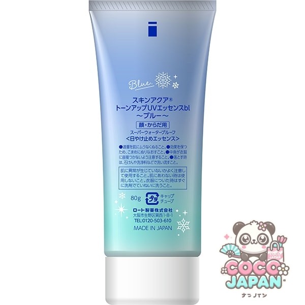 SKIN AQUA 스킨 아쿠아 톤 업 UV 에센스 블루 80g SPF50+/PA++++ 블루 컬러 색백 피부 사본의 향기 [썬크림 얼굴·몸용]