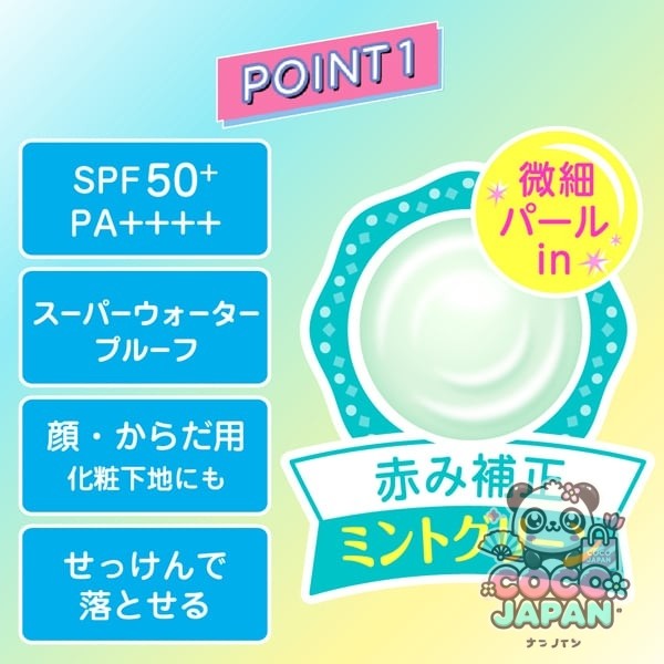 SKIN AQUA 스킨 아쿠아 톤 업 UV 에센스 민트 그린 80g SPF50 + / PA ++ + + + 민트 그린 적색 보정 투명 감소 피부