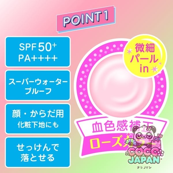 SKIN AQUA 스킨 아쿠아 톤 업 UV 에센스 해피네스 오라 80g SPF50+/PA+++ 로즈 컬러 톤 업 해피네스 아우라의 향기 [썬크림 얼굴·몸용]