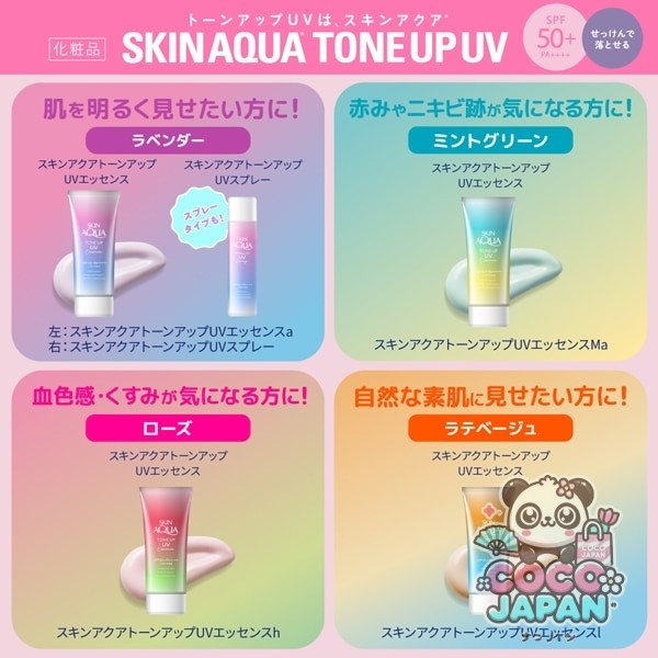 SKIN AQUA 스킨 아쿠아 톤 업 UV 에센스 해피네스 오라 80g SPF50+/PA+++ 로즈 컬러 톤 업 해피네스 아우라의 향기 [썬크림 얼굴·몸용]