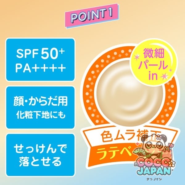 스킨 아쿠아 SKIN AQUA 【한정】 스킨 아쿠아 톤 업 UV 에센스 라떼 베이지 80g SPF50 + / PA ++ + + 색 얼룩 보정 [자외선 차단제 얼굴 · 몸 용]