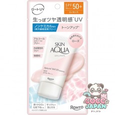 SKIN AQUA 스킨 아쿠아 내츄럴 베일 UV 에센스 로즈 50g SPF50+/PA+++ 자외선 흡수제 알코올(에탄올) 합성 착색료 프리의 논케미컬 자연스러운 혈색감 로즈 타입