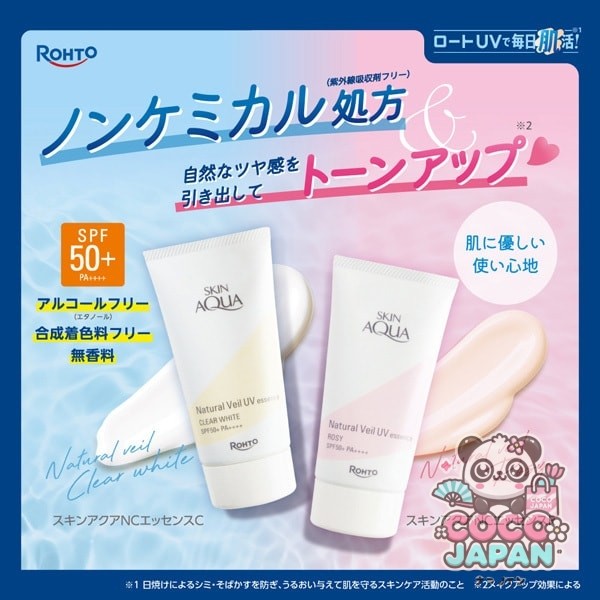 SKIN AQUA 스킨 아쿠아 내츄럴 베일 UV 에센스 클리어 화이트 50 g SPF50+/PA+++ 자외선 흡수제 알코올(에탄올) 합성 착색료 프리의 논케미컬 투명감 클리어 화이트 타입 [썬크림 얼굴·몸용]