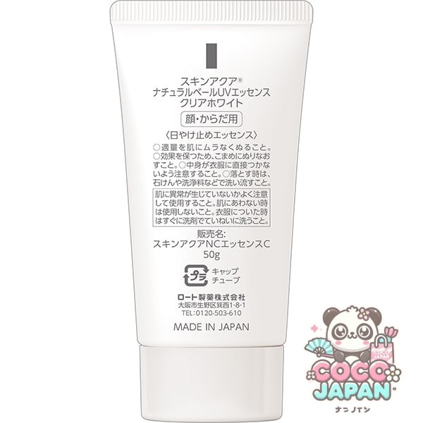 SKIN AQUA 스킨 아쿠아 내츄럴 베일 UV 에센스 클리어 화이트 50 g SPF50+/PA+++ 자외선 흡수제 알코올(에탄올) 합성 착색료 프리의 논케미컬 투명감 클리어 화이트 타입 [썬크림 얼굴·몸용]