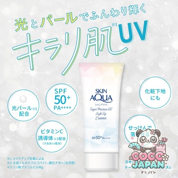 SKIN AQUA 스킨 아쿠아 슈퍼 모이스처 UV 라이트 업 에센스 70g SPF50+/PA++++ 라이트 펄 배합 자연스러운 밝은 피부