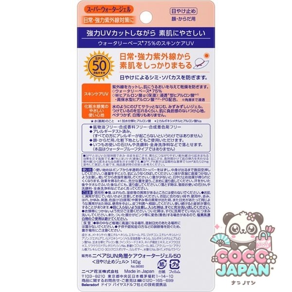 NIVEA 니베아 UV 워터 젤 펌프 140g SPF50 PA+++ [썬크림 얼굴·몸용]