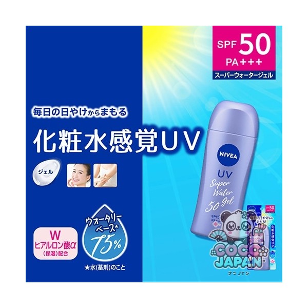 NIVEA 니베아 UV 워터 젤 펌프 140g SPF50 PA+++ [썬크림 얼굴·몸용]