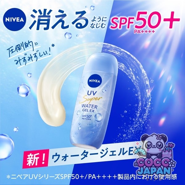 NIVEA 니베아 UV 워터 젤 EX SPF50 80g SPF50+/PA++++ [썬크림 얼굴·몸용]