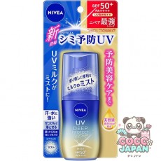 NIVEA 니베아 UV 딥 프로텍트 & 케어 밀크 미스트 60ml SPF50+ PA++++ [썬크림 얼굴·몸용]