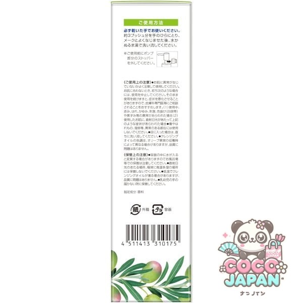 DHC 약용 딥 클렌징 오일 리뉴브라이트 SSL 150ml