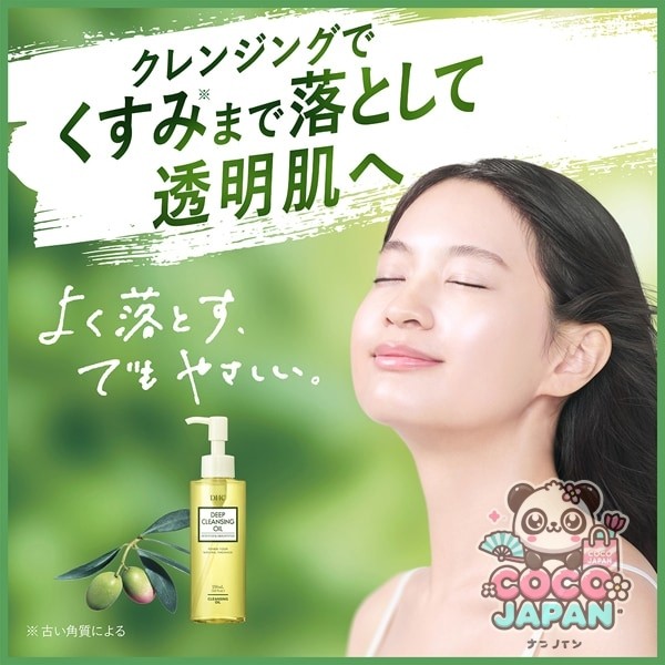 DHC 약용 딥 클렌징 오일 리뉴브라이트 SSL 150ml