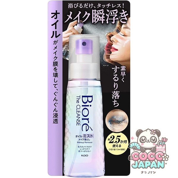비오레 Biore 자클렌즈 오일 미스트 메이크업 드롭 본체 120ml [메이크업 드롭 오일]