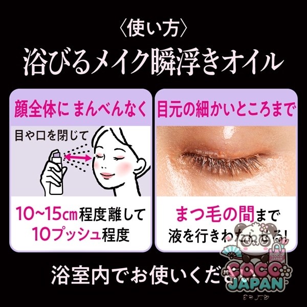 비오레 Biore 자클렌즈 오일 미스트 메이크업 드롭 본체 120ml [메이크업 드롭 오일]