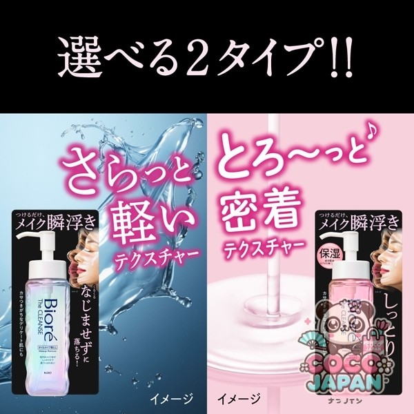비오레 Biore 자클렌즈 오일 메이크업 드롭 모이스트 190ml [메이크업 드롭 오일]