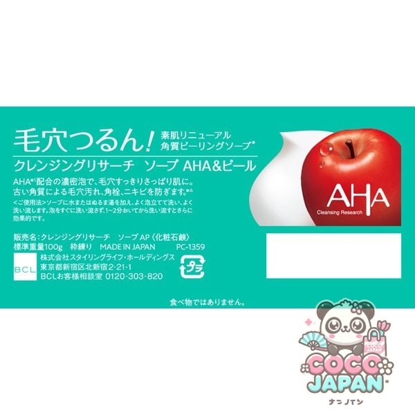 AHA 클렌징 리서치 클렌징 리서치 비누 AHA & 필 100g