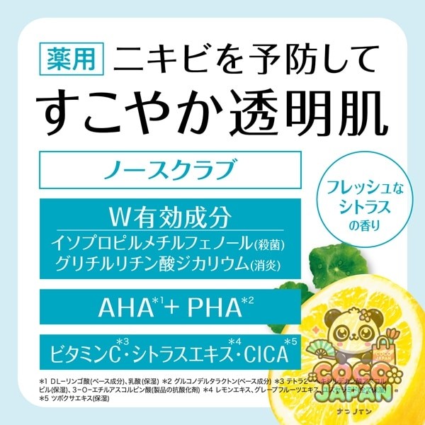 AHA 클렌징 리서치 클렌징 리서치 약용 워시 클렌징 AC