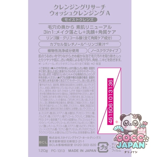 AHA 클렌징 리서치 클렌징 리서치 워시 클렌징 A 120g