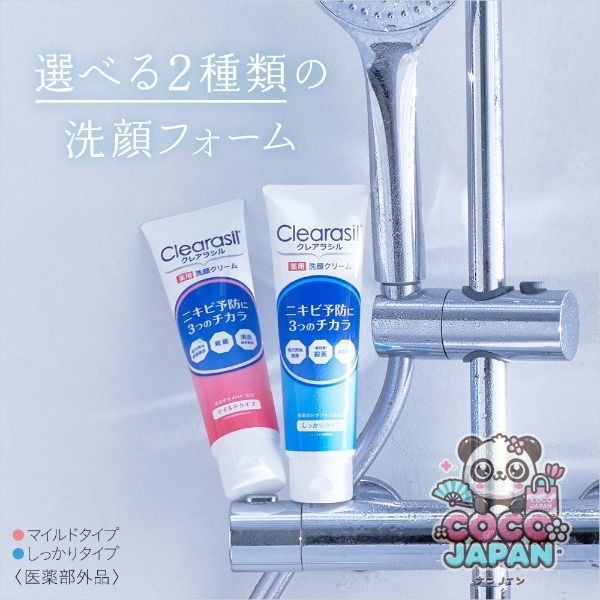 클레어 라실 클레어 라실 약용 세안 크림 마일드 120g
