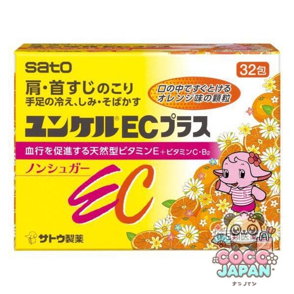 사토 제약 sato 윤켈 EC 플러스 32포