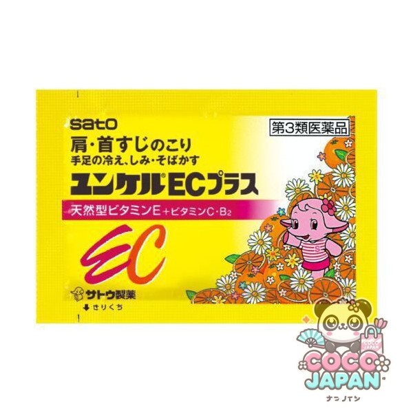 사토 제약 sato 윤켈 EC 플러스 32포