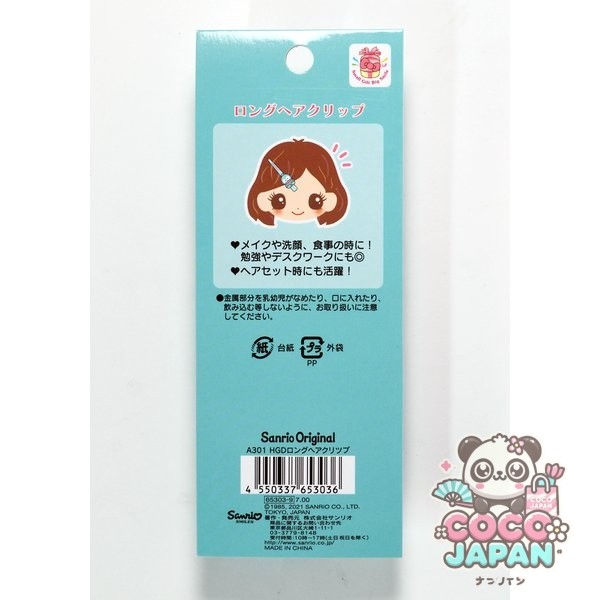 산리오 Sanrio 산리오 캐릭터 롱 헤어 클립 한교동 [캐릭터 상품]