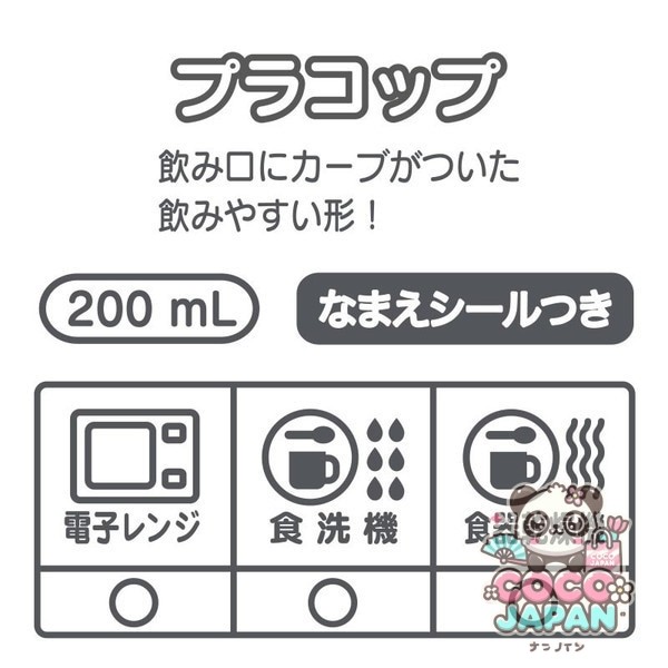 산리오 Sanrio 마이멜로디 프라컵 [런치 상품]