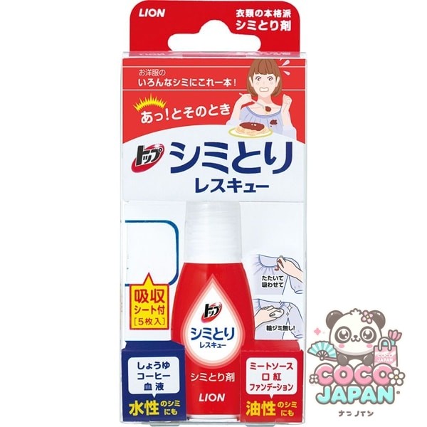 라이온 시미토리 휴대용 17ml - 얼룩/찌든때 제거제