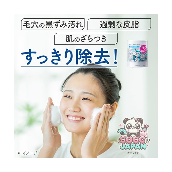 수이사이 뷰티 클리어 파우더 워시 N  32 개 [세안료]