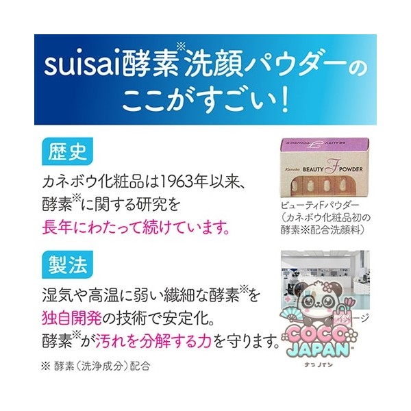 수이사이 뷰티 클리어 파우더 워시 N  32 개 [세안료]