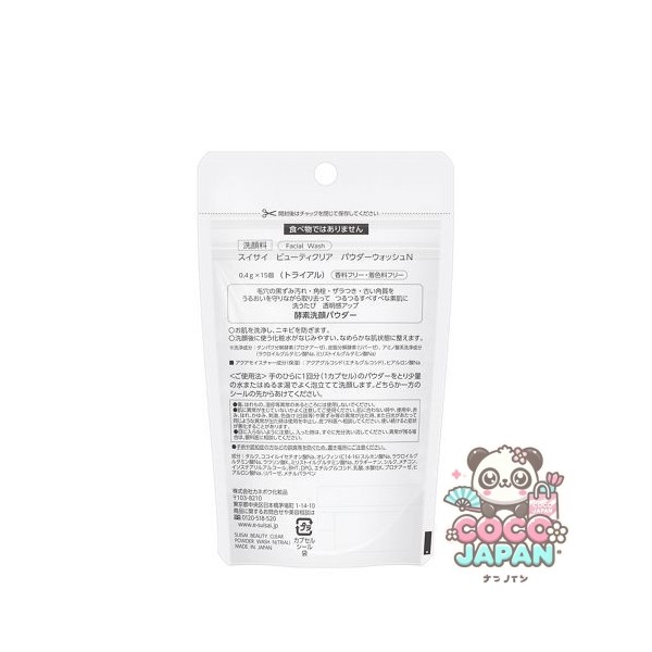 수이사이 뷰티 클리어 파우더 워시 N 15개