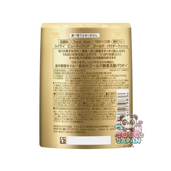 수이사이 뷰티 클리어 골드 파우더 워시 32 개