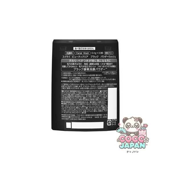 수이사이 뷰티 클리어 블랙 파우더 워시 32개