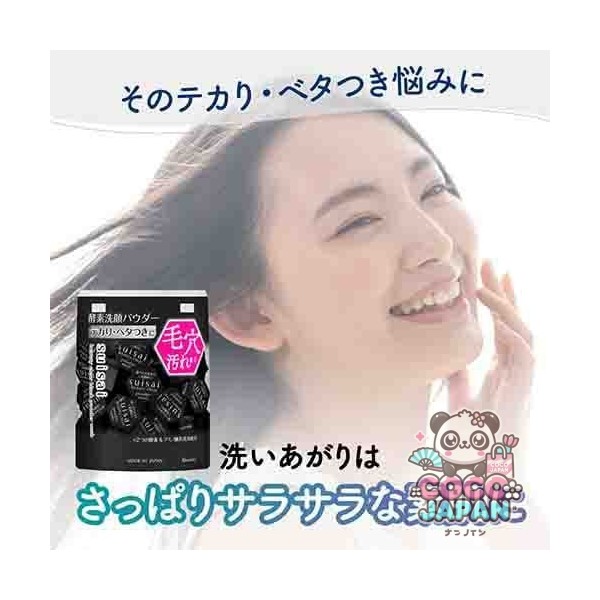 수이사이 뷰티 클리어 블랙 파우더 워시 32개