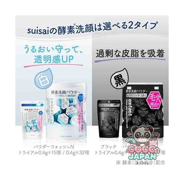 수이사이 뷰티 클리어 블랙 파우더 워시 32개