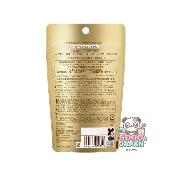 수이사이 뷰티 클리어 골드 파우더 워시 15개