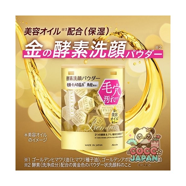 수이사이 뷰티 클리어 골드 파우더 워시 15개