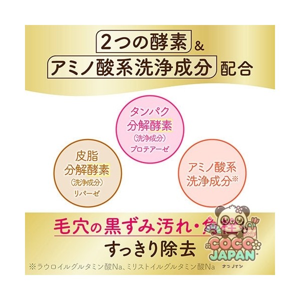 수이사이 뷰티 클리어 골드 파우더 워시 15개