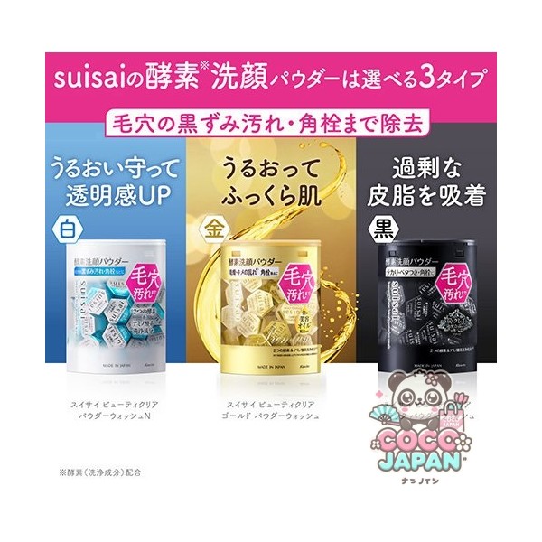 수이사이 뷰티 클리어 골드 파우더 워시 15개