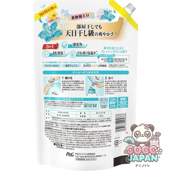 보르도(보루도) 세탁 세제 상쾌한 오바마와 신선한 사본의 향기 리필 울트라 점보 1580g [유연제들이 세탁 세제 액체]